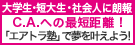 ���������q��q���斱�� ��ʍ̗p�y�����G�A�g���x���E�z�e�����w�Z�z